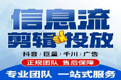 短视频信息流广告推广案例分析